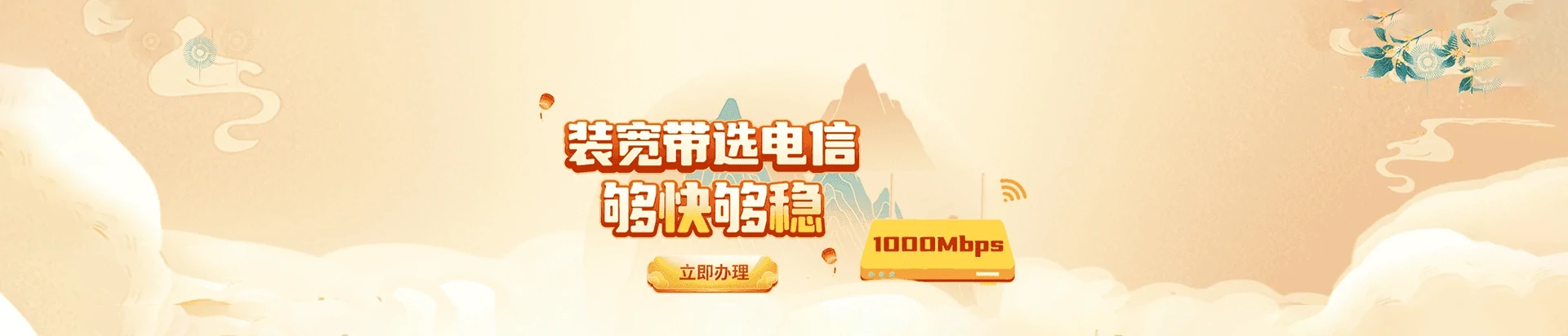 五大连池市电信宽带