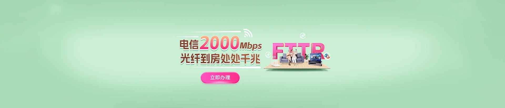 五大连池市电信宽带