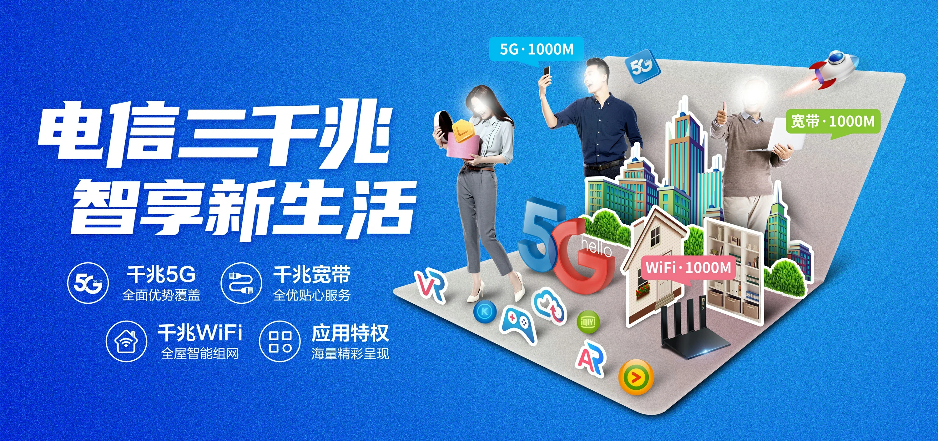 中国电信 五大连池市电信宽带 宽带套餐